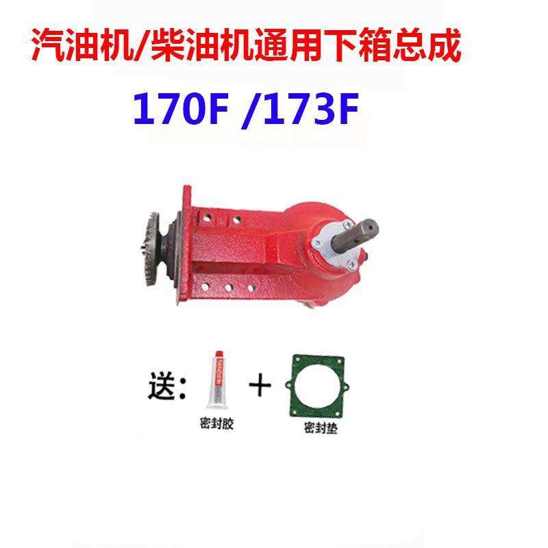 微机四驱底IQB盘行箱配件170F1耕73走FF178F186壳行走箱总成底盘,淘宝优惠券,粉丝福利购,淘宝优惠卷