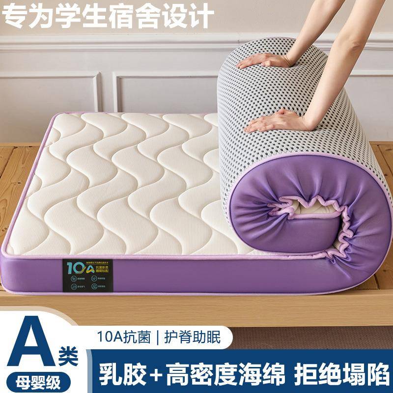 抗菌海绵床垫软垫学生宿舍单人榻榻米乳胶床褥子家用卧室地铺垫 - 图0