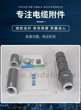 科贝德供应35KV户内冷缩电缆终端头单芯1-3号电气电缆