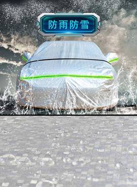 吉利帝豪远景s1车衣车罩防晒防雨隔热厚suv越野汽车套遮阳罩