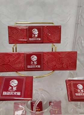 家用电表箱用气溶胶灭火贴6g环网柜换电柜自动灭火装置阻燃贴