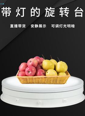 电动转盘直播摄影拍照自动发光展示台LED灯发光旋转展柜促销台