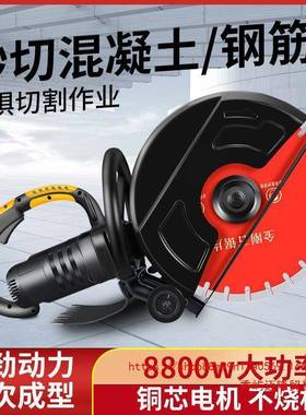 单片开槽机石材马路水泥路面混凝土钢筋墙壁电动大马力无尘切割机