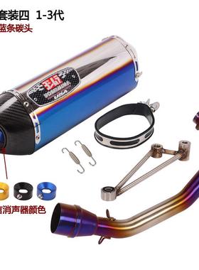 适用于劲战123代排气管一二三代目排气管BWSR125排气管