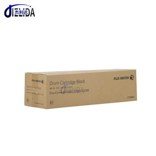适用原装富士施乐IVC2260C2263C2265四代感光鼓组件套鼓硒鼓 - 图3