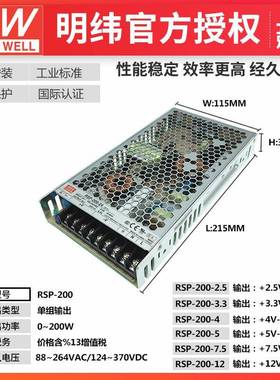 RSP-200-15200W单输出PFC型明纬开关电源