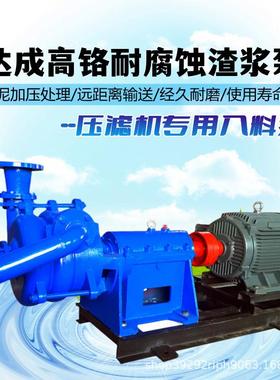 压滤机专用入料泵ZJE洗煤厂进料多级泥浆板框高铬渣浆泵65SYA泥沙