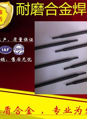 供应FW-8005耐高温耐磨焊条直销活动价格