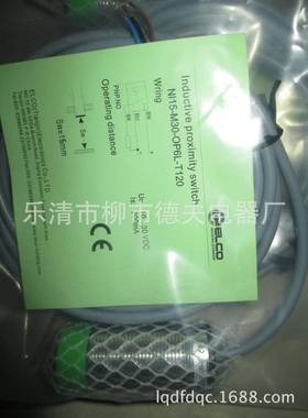 供应红外线光电开关OS12-RCP6抗干扰强