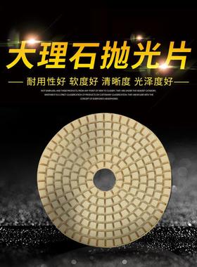 苏扬金刚石软磨片水磨片大理石抛光片石材打磨片可