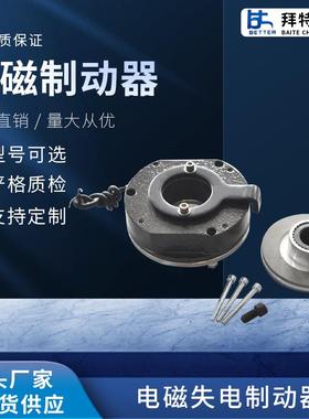 YEJ90刹车马达DLTZ3-15CDC99V50W电磁失电制动器1.5电机抱闸总成