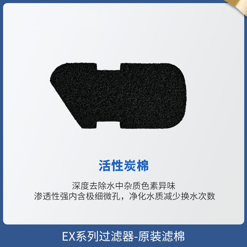 安彩过滤器EX650/450/350原装滤材替换棉鱼缸过滤棉生化活性炭棉,淘宝优惠券,粉丝福利购,淘宝优惠卷