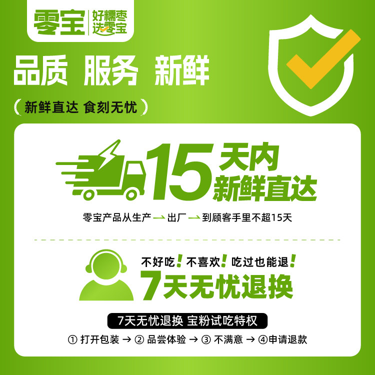零宝去皮去核红枣婴儿辅食免洗脱皮糯枣新疆若羌灰枣无皮无核大枣