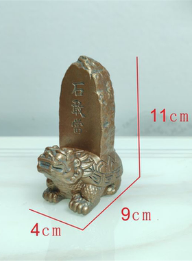 【古铜霸下】色敢当摆件化