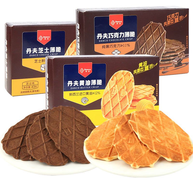 丹夫薄脆巧克力黄油芝士饼干酥脆独立小包装办公室下午茶点心零食