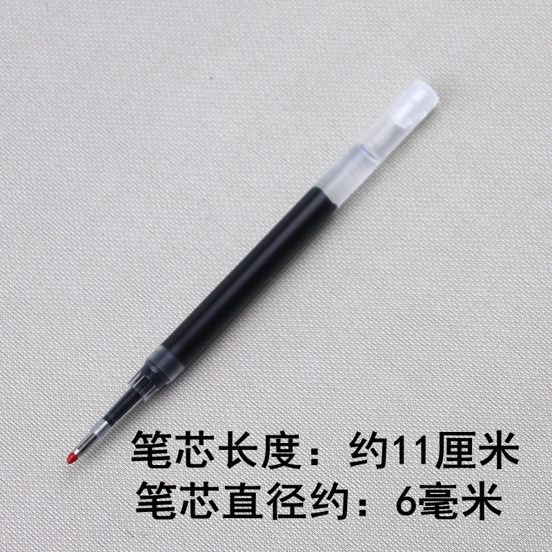 Morning Light Carbon Black Large Capacity 2100 Press Bullet Gel Pen Refill 0.5mm Large Ink King Small Decibel