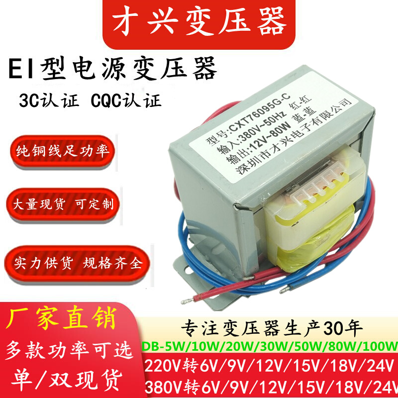 EI型电源变压器10W20W30W50W380V220V转6V9V12V15V18V24V单双交流 - 图2