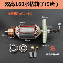 Suitable for double-height 160C rhinestone rotor double-height 110 rhinestone 9-tooth rotor double-height rhinestone rotor rhinestone accessories