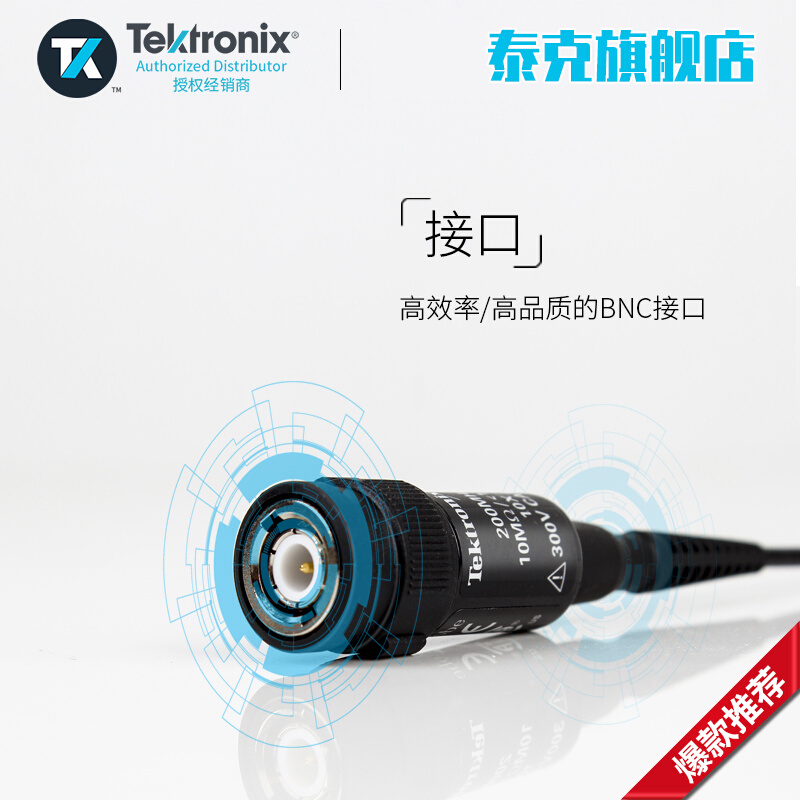 Tektronix泰克示波器探头无源电压TPP0201 P2220 P2221 TPP0101