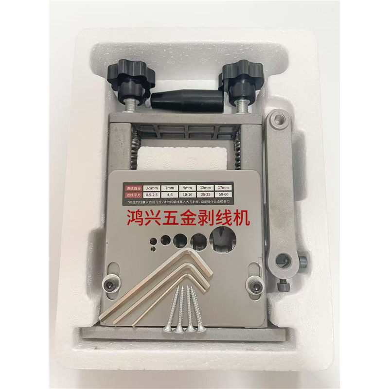 （可剥网线）剥线机小型家用多功能多孔电缆电线铜线去皮剥线机,淘宝优惠券,粉丝福利购,淘宝优惠卷