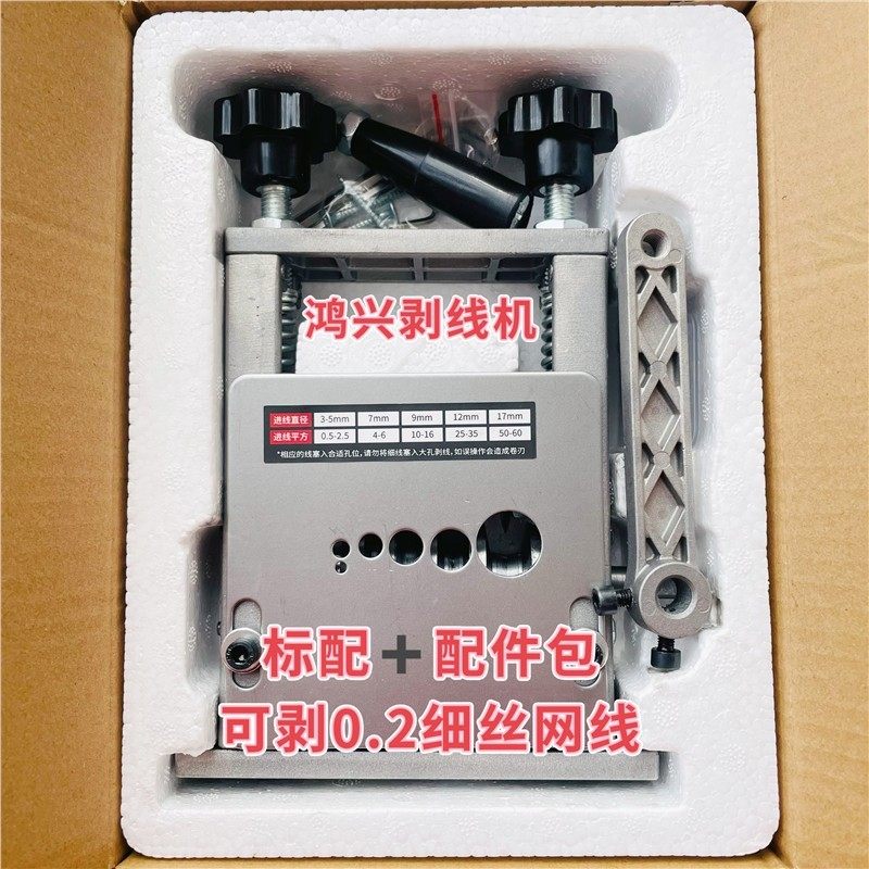 （可剥网线）剥线机小型家用多功能多孔电缆电线铜线去皮剥线机,淘宝优惠券,粉丝福利购,淘宝优惠卷