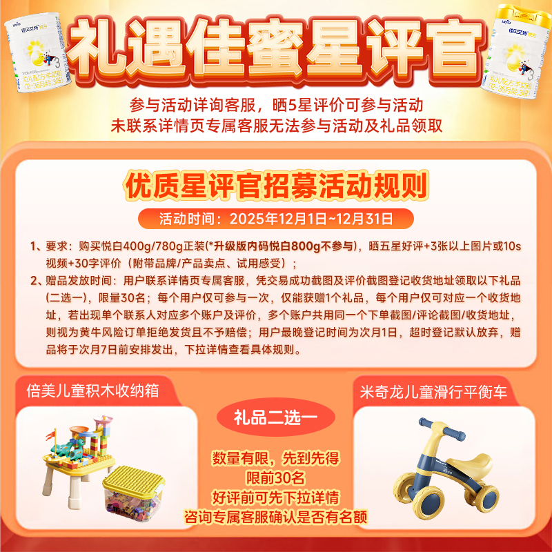 新国标】自营进口佳贝艾特羊奶粉悦白3段400g*8罐专利OPO好吸收