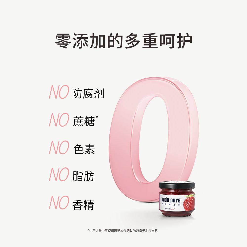 噗咚podo pure鲜果酱无添加蔗糖防腐剂果酱多口味