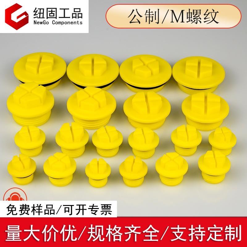 油口堵头油塞外螺纹塑料堵头内螺纹保护塞内螺纹液压泵阀密封油堵 - 图2