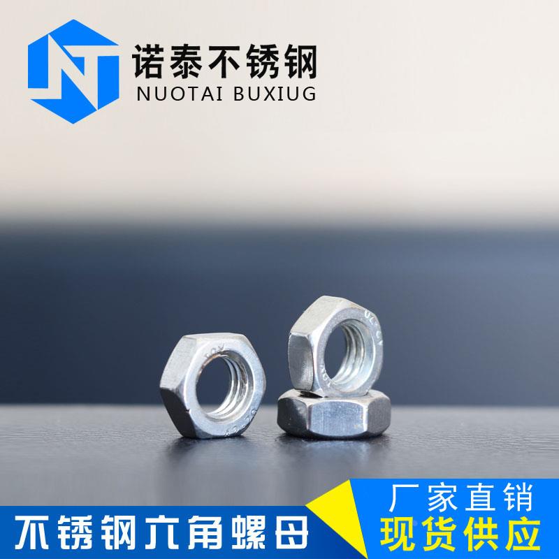 304不锈钢反牙薄螺母 左旋/左牙 反丝/反扣螺帽M8M10M12M16M18M20 - 图0