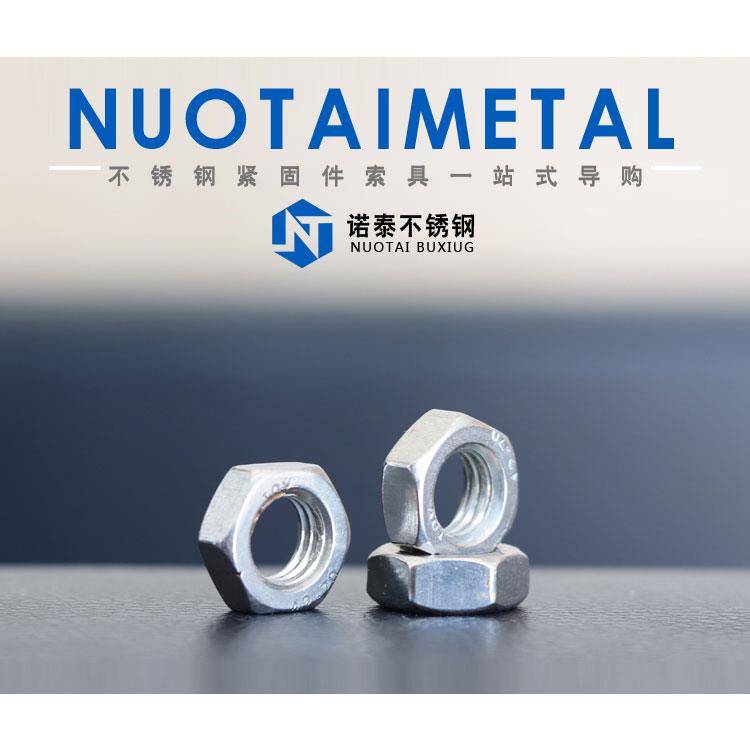 304不锈钢反牙薄螺母 左旋/左牙 反丝/反扣螺帽M8M10M12M16M18M20 - 图1
