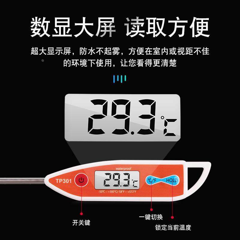工业用探针温度计加长探杆测温针电子数字数显温度表油温水温地温,淘宝优惠券,粉丝福利购,淘宝优惠卷