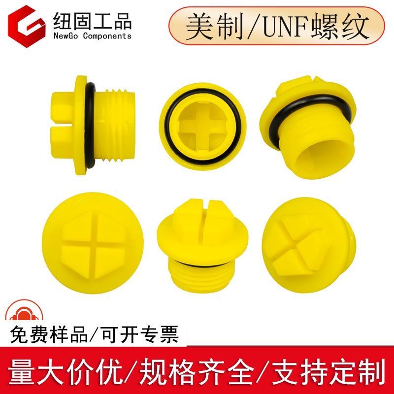 油口堵头油塞外螺纹塑料堵头内螺纹保护塞内螺纹液压泵阀密封油堵 - 图1