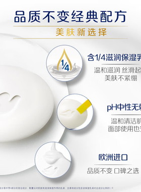 Dove柔肤乳霜香块身体皂