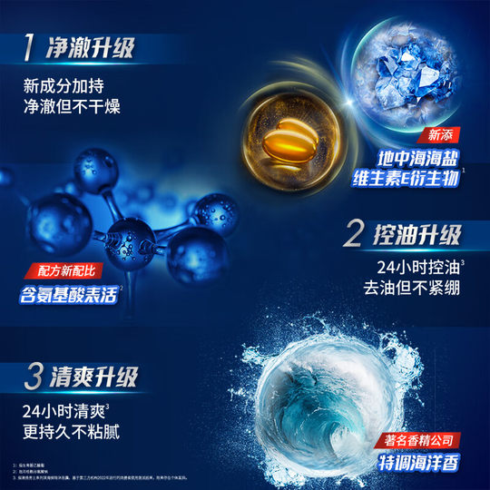 清扬沐浴露男士深海探险控油清爽沐浴乳海洋古龙香沐浴液长效留香