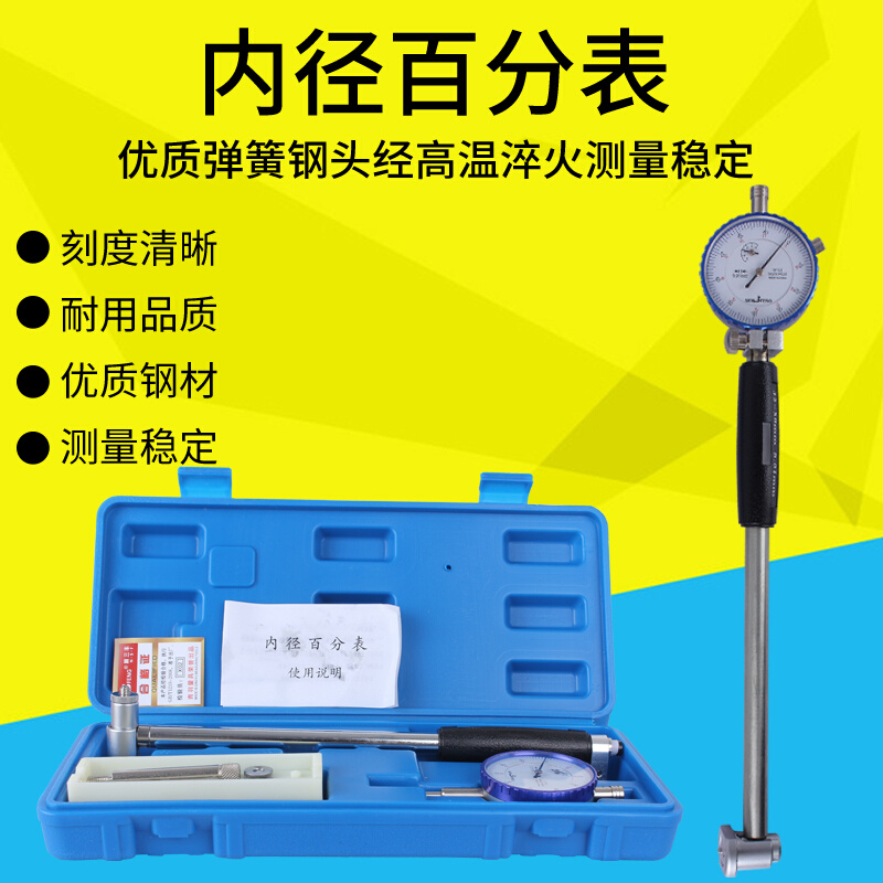 内径百分表内径量表18-35高精度量缸表杆50-160内W孔测缸规测量表 - 图0