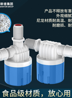 塑料浮球阀自动水位控制器浮球开关水塔水箱止水阀自停阀