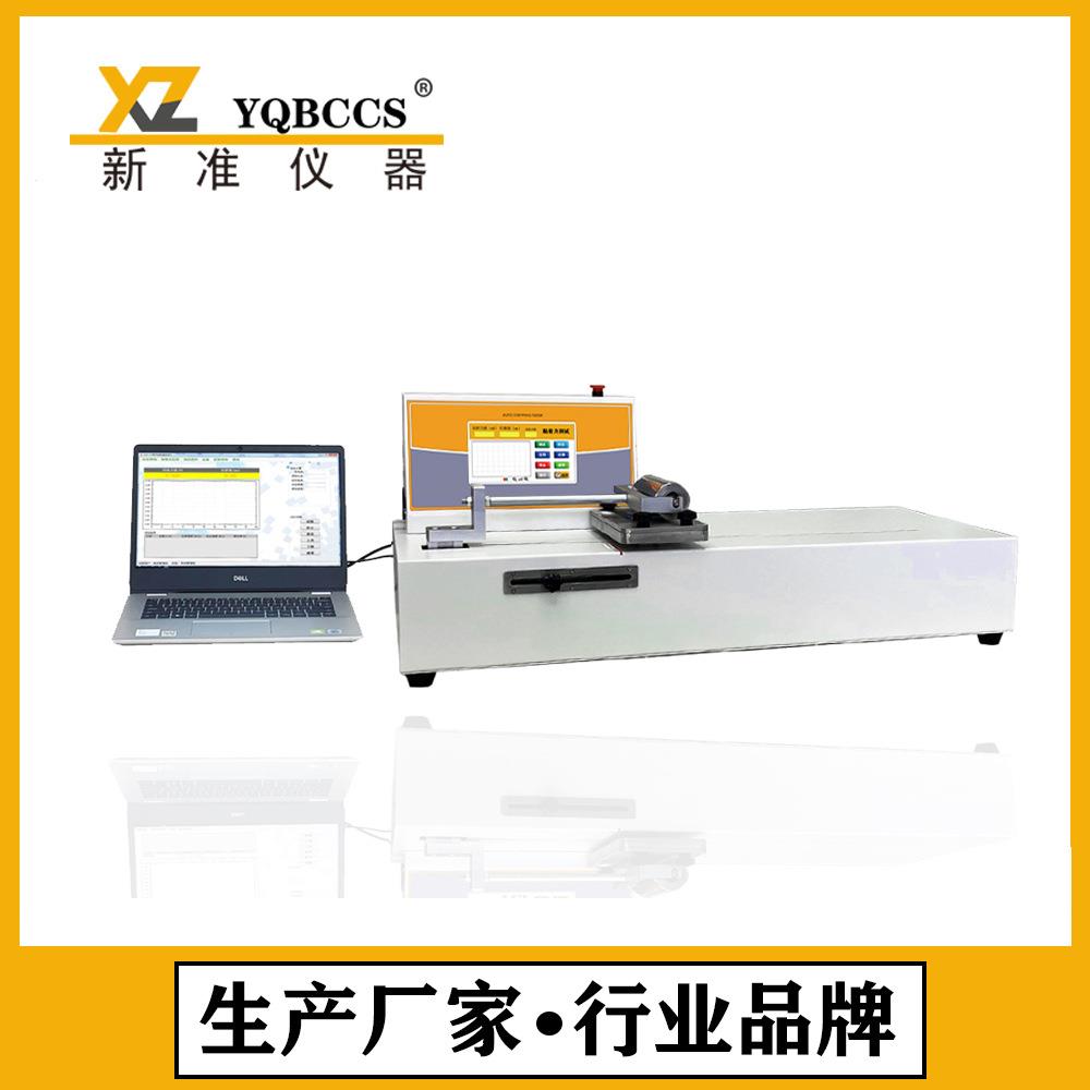 贴膏剂黏着力测试仪胶带黏着力试验机黏附力测试仪 - 图1