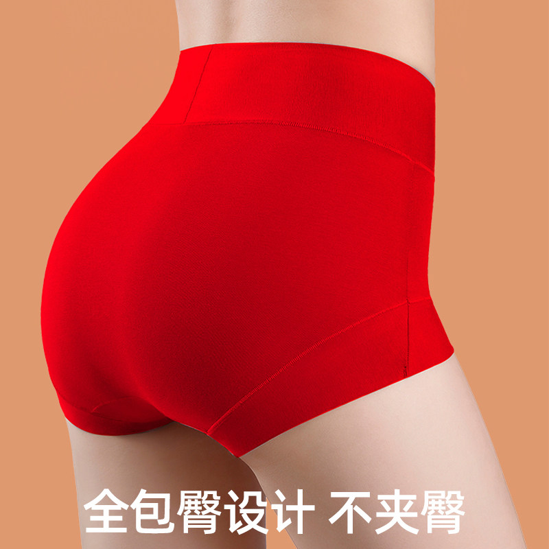 浪莎本命年大红色内裤女士高腰纯棉抗菌全棉收腹提臀加大码短裤衩,淘宝优惠券,粉丝福利购,淘宝优惠卷