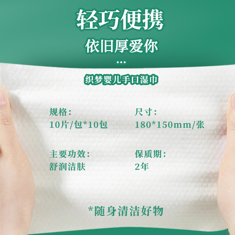 织梦婴儿湿巾新生儿专用加厚便携装手口屁屁护理家庭实惠手口专用,淘宝优惠券,粉丝福利购,淘宝优惠卷