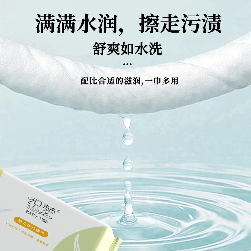 织梦婴儿湿巾新生儿专用加厚便携装手口屁屁护理家庭实惠手口专用,淘宝优惠券,粉丝福利购,淘宝优惠卷