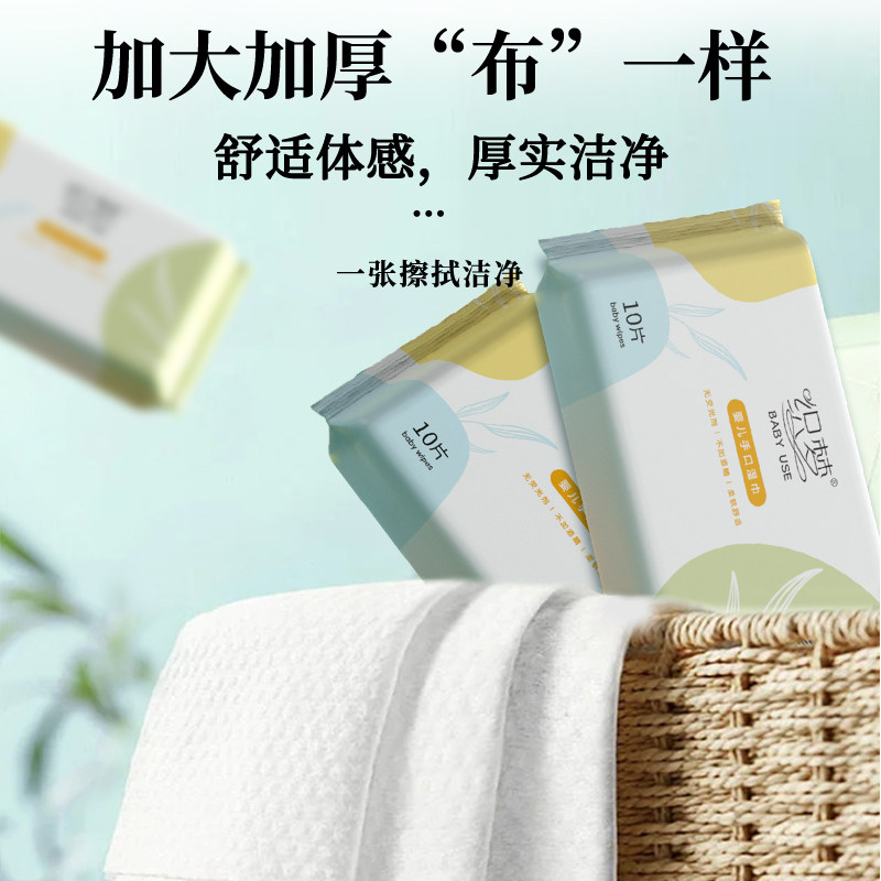 织梦婴儿湿巾新生儿专用加厚便携装手口屁屁护理家庭实惠手口专用,淘宝优惠券,粉丝福利购,淘宝优惠卷
