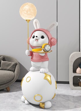 速发可生兔子灯家居客厅大摆落地托盘收纳装饰品型件送爱日礼物