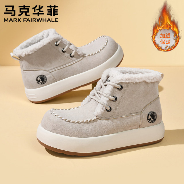 Mark Huafei fashionable men's boots 2025 winter new style comfortable, warm and velvet outdoor thick-soled cold-resistant Martin boots