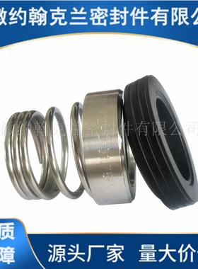 ROTEN-8E5K-22-X机械密封ROTEN机械密封现货