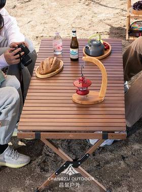 昌足户外折叠蛋卷桌实木野餐露营烧烤便携式桌子自驾游桌椅家用