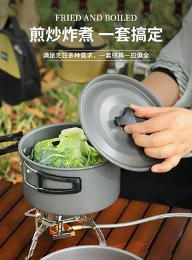 户外锅具烧水壶炊具露营野营便携式装备全套野外用品大全野炊套锅