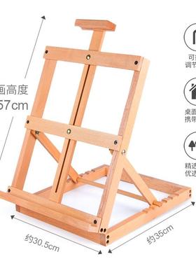 山毛榉制桌面画架木制画架油画架儿童画架