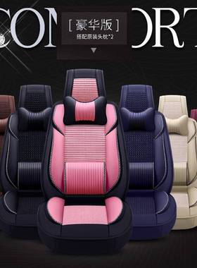 适用上汽通用凯迪拉克CT5座垫子上汽通用凯迪拉克CT6座套汽车坐垫