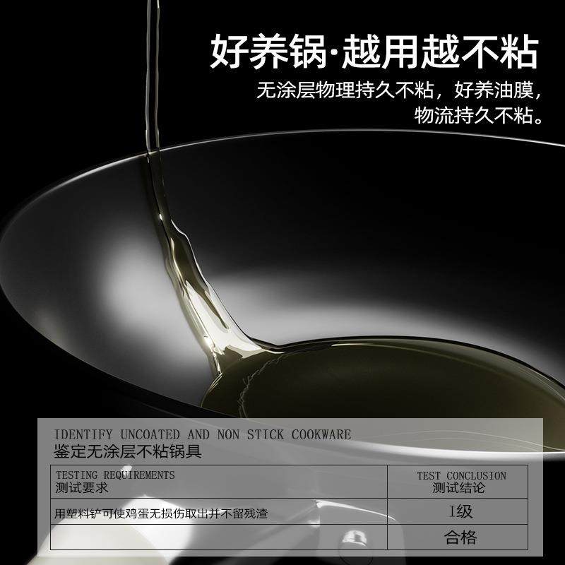 轻量中式老铁锅物理不粘锅家用无涂层炒菜锅精铁窒化极铁氮化炒锅,淘宝优惠券,粉丝福利购,淘宝优惠卷