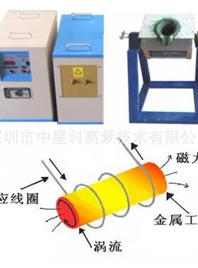 供应15KW中频电源感应中频电源可配炉子欢迎洽谈深圳中星科